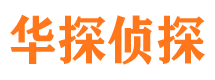 合浦市侦探调查公司